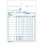 仕切書 ノーカーボン複写 軽減税率対応 日本ノート