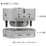 オートツールチェンジャーKHBCシリーズ ツール側(KHBC-001H～) CKD