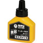 ガテン無敵マーカーPRO 補充液 寺西化学
