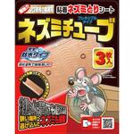 ネズミチューブ SHIMADA