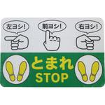 高耐久路面ノンスリップシート 日東エルマテリアル