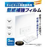 キャビネット耐震金具(耐震マット付) プロセブン