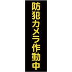 マグネット構内標識 TRUSCO