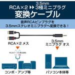 オーディオ変換ケーブル ステレオミニプラグ-RCAピンジャック×2 極細 スリムコネクタ 30cm ブラック エレコム