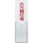 消防標識 TRUSCO