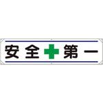 横幕 ユニット