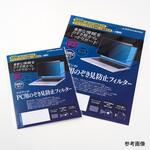 アズワンのPC用のぞき見防止フィルター Huawei MateBook X 13 2160x1440 アズワン