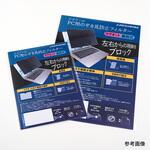 アズワンのPC用のぞき見防止フィルター マグネット着脱式 ELSA VELUGA 15.6 1920x1080 AS-FILMG-156-kシリーズ アズワン