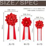 リボン記章 胸章 徽章 大リボンバラ タレ付き YONEOKA RIBBON