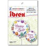 Ibrexバルーン ハッピーイースター14インチ 宝興産