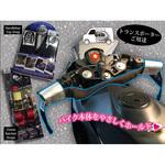 ST0001BL ハンドルストラップ R&G RACING PRODUCTS
