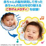 ～脳を育む～アンパンマンごきげんメロディリモコン バンダイ