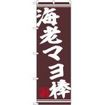 のぼり 棒 P・O・Pトレーディング