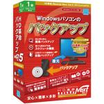 BU-501 HD革命/BackUp Next Ver.5 Professional 通常版 1台用 アーク情報システム