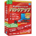 HD革命/BackUp Next Ver.5 Professional アカデミック版 1台用 アーク情報システム