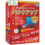 BU-505 HD革命/BackUp Next Ver.5 Professional 通常版 3台用 アーク情報システム