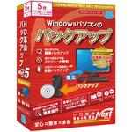 BU-507 HD革命/BackUp Next Ver.5 Professional 通常版 5台用 アーク情報システム