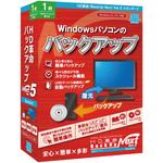 HD革命/BackUp Next Ver.5 Standard 通常版 1台用 アーク情報システム