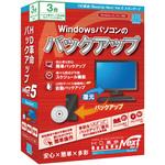 HD革命/BackUp Next Ver.5 Standard 通常版 3台用 アーク情報システム