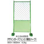 デザインガードフェンス 日保
