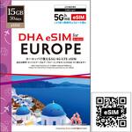 DHA-SIM-243 【eSIM端末専用】DHA eSIM for EUROPE ヨーロッパ 33か国周遊 30日15GB プリペイドデータ eSIM 5G/4G/LTE回線 DHA Corporation