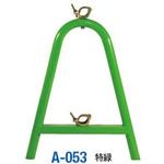 ☆新品☆MAスタンド｜W610×H760×Φ48mm【8個セット】