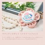 マタニティマーク キーホルダー フラワーシフォンロゼット YONEOKA RIBBON