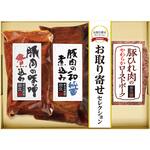 3種のこだわり肉料理 ノーブランド