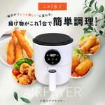 小型エアフライヤー OMNI