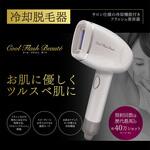 クールフラッシュボーテ OMNI