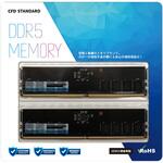 4988755-062855 CFD スタンダードメモリ DDR5-4800 PC5-38400