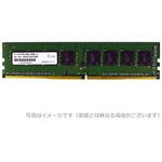 ADS2400D-16G DDR4-2400 288pin UDIMM 16GB アドテック