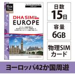 DHA-SIM-084 DHA SIM for Europe ヨーロッパ 42国周遊 4G/LTE プリペイドデータSIM 15日6GB DHA Corporation