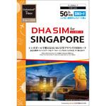 DHA-SIM-253 DHA SIM for SINGAPORE シンガポール用 7日毎日2GB プリペイドデータ SIMカード 5G/4G/LTE回線 DHA Corporation