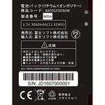 BAT01FS030W FS030W専用電池パック 富士ソフト