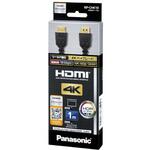 RP-CHK10-K HDMIケーブル 1.0m (ブラック) Panasonic(パナソニック)
