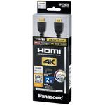 RP-CHK20-K HDMIケーブル 2.0m (ブラック) Panasonic(パナソニック)