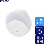 LEDスイッチ付きライト ELPA
