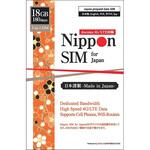 DHA-SIM-100 Nippon SIM for Japan 標準版 180日18GB 日本国内用 ドコモ回線 プリペイドデータSIMカード(事務手続一切不要・SIMカード同梱・簡単設定/即利用OK) DHA Corporation