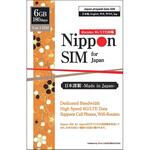 DHA-SIM-099 Nippon SIM for Japan 標準版 180日6GB 日本国内用 ドコモ回線 プリペイドデータSIMカード(事務手続一切不要・SIMカード同梱・簡単設定/即利用OK) DHA Corporation