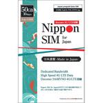 DHA-SIM-113 Nippon SIM for Japan 標準版 30日50GB 日本国内用 ドコモ回線 プリペイドデータSIMカード(事務手続一切不要・SIMカード同梱・簡単設定/即利用OK) DHA Corporation