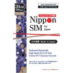 DHA-SIM-139 Nippon SIM for Japan 標準版 365日 20GB 日本国内用プリペイドデータSIMカード(事務手続一切不要・SIMカード同梱・簡単設定/即利用OK) DHA Corporation