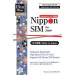 DHA-SIM-098 Nippon SIM for Japan 標準版 90日15GB 日本国内用 ドコモ回線 プリペイドデータSIMカード(事務手続一切不要・SIMカード同梱・簡単設定/即利用OK) DHA Corporation