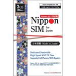 Nippon SIM for Japan 標準版 90日3GB 日本国内用 ドコモ回線 プリペイドデータSIMカード(事務手続一切不要・SIMカード同梱・簡単設定/即利用OK) DHA Corporation