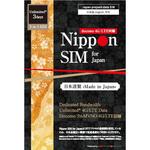 Nippon SIM for Japan 無制限版 3日 毎日3GB 日本国内用 ドコモ回線 プリペイドデータSIMカード DHA Corporation