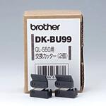 DK-BU99 QLシリーズ用交換カッター brother(ブラザー)