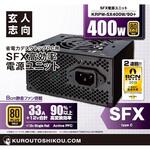 4988755-011167 SFX電源/400W/80PLUS GOLD KRPW-SX400W/90+ 玄人志向
