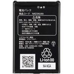 Speed Wi-Fi NEXT WX04/WX05/WX06 電池パック UQコミュニケーションズ