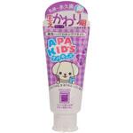 アパガード アパキッズ サンギ