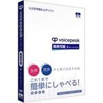 SAHS-40342 VOICEPEAK 商用可能 6ナレーターセット AHS
